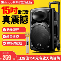 Xinke outdoor 15-inch square dance audio with wireless microphone mobile lever performance K song speaker home outdoor dancing portable singing high volume heavy bass Bluetooth player
