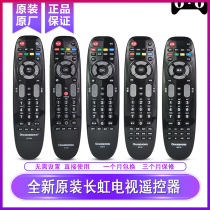 Original installation Changhong LCD TV remote RL67K RL67K RP67F RP67D RP67D C B DA brand new original plant quality