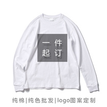 A custom-made long sleeve short sleeve T-shirt solid color T-shirt printed LOGO pattern team work student class clothes