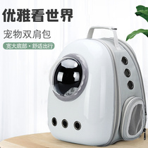 Cat Bag Out Portable Bag Space Cabin Pet Backpack Cat Cage Double Shoulder Large Capacity School Bag Dog Dress Kitty Supplies