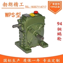 Factory Direct WPS 40 50 60 70 80 100 120 135 type worm vertical Reducer