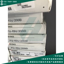 KEYENCE Fiber FU-49U Spot bargaining Bargaining