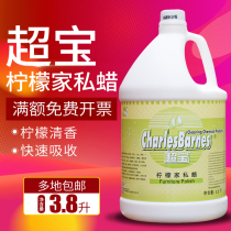 Chaobao Lemon Home Private Wax Composite Wood Floor Wax Maintenance Wax Sofa Mahogany Furniture Wax Leather Staining Decontamination