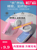 Hair machine pilling trimmer rechargeable household clothing shaving scraping and sucking hair ball machine to ball artifact to remove sweater clothes