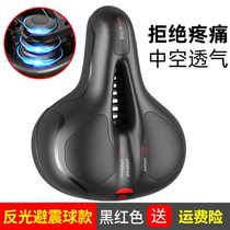 Phoenix bicycle mountain bike seat cushion seat cushion super soft seat saddle thick seat cover shock-absorbing bicycle accessories