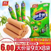 Shuanghui corn sausage Runkou Sweet King 9 * 8 packs corn ham instant sausage instant food FCL batch