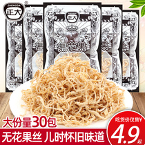 Zhengda fig dried silk radish sweet and sour fruit dried candied fruit office snacks snack snack snack food
