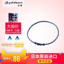 Japan Phiten Law Vine necklace ring X50 sports protective equipment water-soluble titanium impregnated wind ring chain neck protection XCTE03