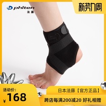  Fateng Phiten ankle support Imported from Japan sports protective gear foot blue row badminton protection ankle rehabilitation training dance