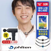 Japanese PHITEN Fato water-soluble titanium METAX knot ring necklace energy bracelet collar ring feather string neck ring