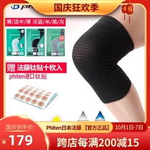 Japanese Phiten Fato knee protection old cold leg joint pain sports warm breathable green thin men and women
