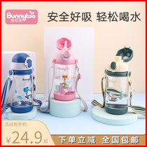 Summer childrens water cup for school special straw cup for male and female primary school students to drink directly large capacity kindergarten sports kettle
