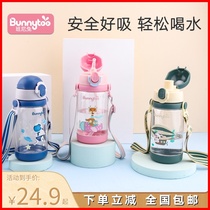 Summer childrens water cup for school special straw cup for male and female primary school students to drink directly large capacity kindergarten sports kettle