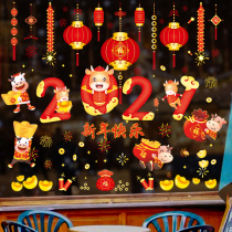 2021 Happy New Years Day Glass Window Sticker Door Sticker Year of Ox Decorative Window New Year Painting New Year Arrangement Window Sticky