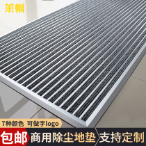 Commercial dust mat access door dustproof embedded entrance door aluminum alloy carpet outdoor non-slip mat shopping mall