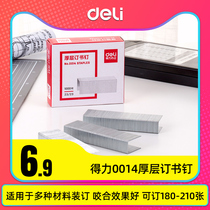 Deli 0014 staples (binding 120 to 210 sheets) 23 23 thickened large nails 1000 pieces
