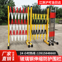 Insulated construction power fence safety FRP round tube telescopic fence stainless steel isolation belt enclosure movable