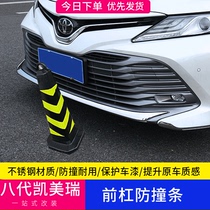  Eight-generation Camry modified 18-21 special front lip front corner Toyota Camry 8th generation decorative anti-collision bright strip