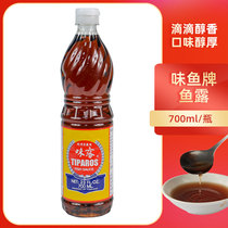 Thai original Imported Fish Dew 700ml Home Taste Truffle Fish Ruffiti Fresh Thai Style Seasoning Fish Sauce
