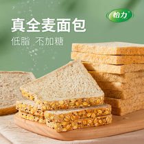 Yili low-fat whole wheat bread Rye 0 saccharin free pregnant women breakfast whole box coarse grain toast substitute meal satiety food