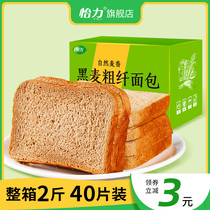 Yili Rye coarse fiber bread Fitness meal replacement Low coarse grain fat satiety reduction toast slices Early dietary fiber whole wheat