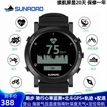 Outdoor Beidou GPS positioning mountaineering compass altitude pressure running sports speed heart rate swimming watch men