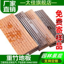 Outdoor bamboo wood floor outdoor heavy bamboo floor carbonized wooden plank road courtyard balcony Park bamboo wood anticorrosive wood floor