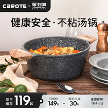 Carot rice stone soup pot stew pot non-stick pan household double ear steamer cooking porridge pot instant noodle cooker induction cooker Universal