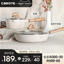 Carote rice Stone non-stick cooker set full set of household deep frying pan milk pan combination induction cooker pot
