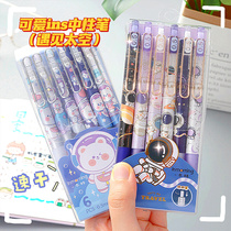 Yimulin Ins cute super cute gel pen Japanese girls  quick-drying press-type creative black ballpoint pen