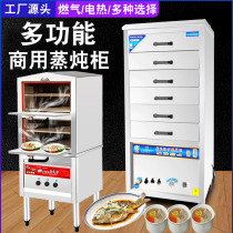Three Doors Seafood Steam Cabinet Commercial Gas Kitchen Canteen Hotel Steamed electric hot steam box Small steam rice cabinet stew soup machine