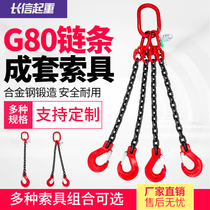 Lifting chain sling double hook four hook sling lifting ring driving crane hook adhesive hook 80 fierce steel lifting chain
