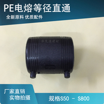 PE fused equal diameter straight through 90 sleeve steel wire skeleton joint 110 Polyethylene pipe fittings 200 Water pipe fittings 400