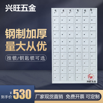 Steel 50-door mobile phone cabinet staff with lock locker factory workshop mobile phone storage cabinet school storage cabinet 30-door