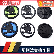 Skoda replacement car standard Kodiak Mingrui pro Xinrui Jingrui Ye Di black standard white background modification standard