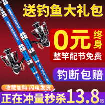 Sea Rod Suit Throwing Rod Fishing Rod Combined Full Set Special Price Ultra Hard Carbon Far Throw Rod Fishing Gear Sea Pole Metal Wheel