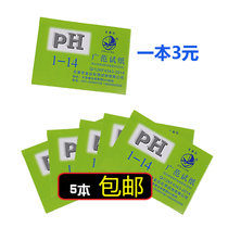 Fish tank PH detection test paper extensively measuring acid-basicity water group water quality testing soil cosmetic goat water PH value 1-14