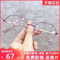 Polygon myopia mirror frame female Korean version of net red online can be equipped with Degree Men flat light plain face small face