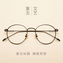 Golden silk retro round frame glasses frame female round face ultra light myopia glasses Korean version of literary plain fresh glasses frame men