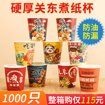 Close East Cooking Cup Disposable Packing Box Commercial Paper Cup Takeaway Bowl Bowl Chicken Cold Pan Fried String Packing Barrel Customisation