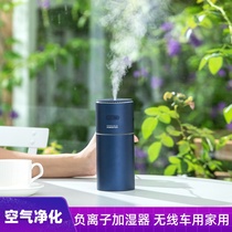 Negative ion humidifiers Small Home Office Peculiar Smell Formaldehyde Wireless Spray to purify the oxygen in the seven colored lights