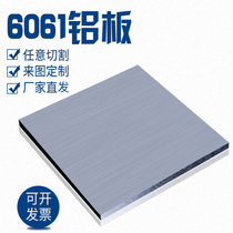 6061 aluminum plate processing custom 7075 aluminum alloy aviation sheet flat strip aluminum block 1 2 3 5 8 10mm thick