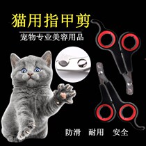 Cat nail clippers pet pedicure manicure cat nail clippers cat nail clippers general beauty products
