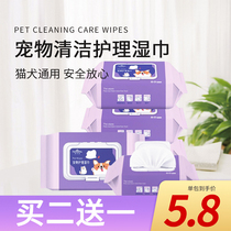 Dog and cat English short special wet tissue pet deodorant wet tissue wipe butt clean tear scar cleaning supplies