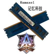  Ramaxel Memory Technology original 4GB 8G DDR31600 Low voltage 1 35V desktop computer memory bar