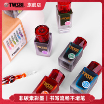 twsbi sanwentang 1791 color ink students use color ink non-carbon steel pen ink water glass dip pen does not block pen 18ml vial gradient ink gift box official flagship store