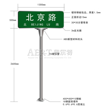Road famous brand manufacturers custom Kunming standard road Brand Brand light box traffic sign light box