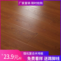 Wood floor laminate flooring 12mm household waterproof and wear-resistant wood environmental protection factory direct Engineering relief