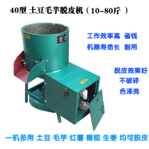 Jiaxing brand large stainless steel potato potato peeling machine olive ginger peeling machine 80kg