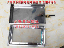 Min Hand Shake Sugarcane Machine Cane Juice Extractor Accessories Juicing Machine Accessories Filter JUICE BOX STRAINER SUITS